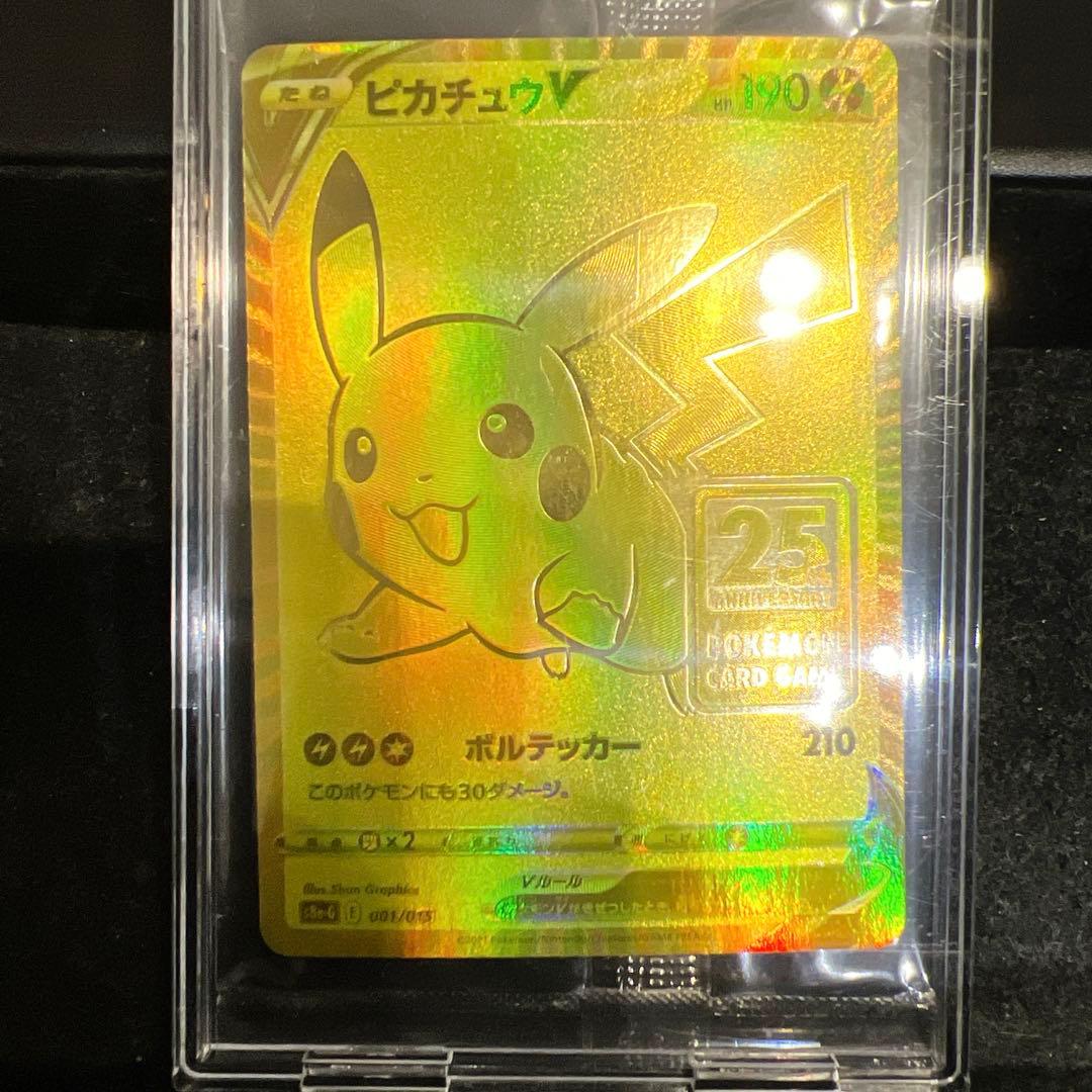 ゴールデンピカチュウ25th おまけ付き