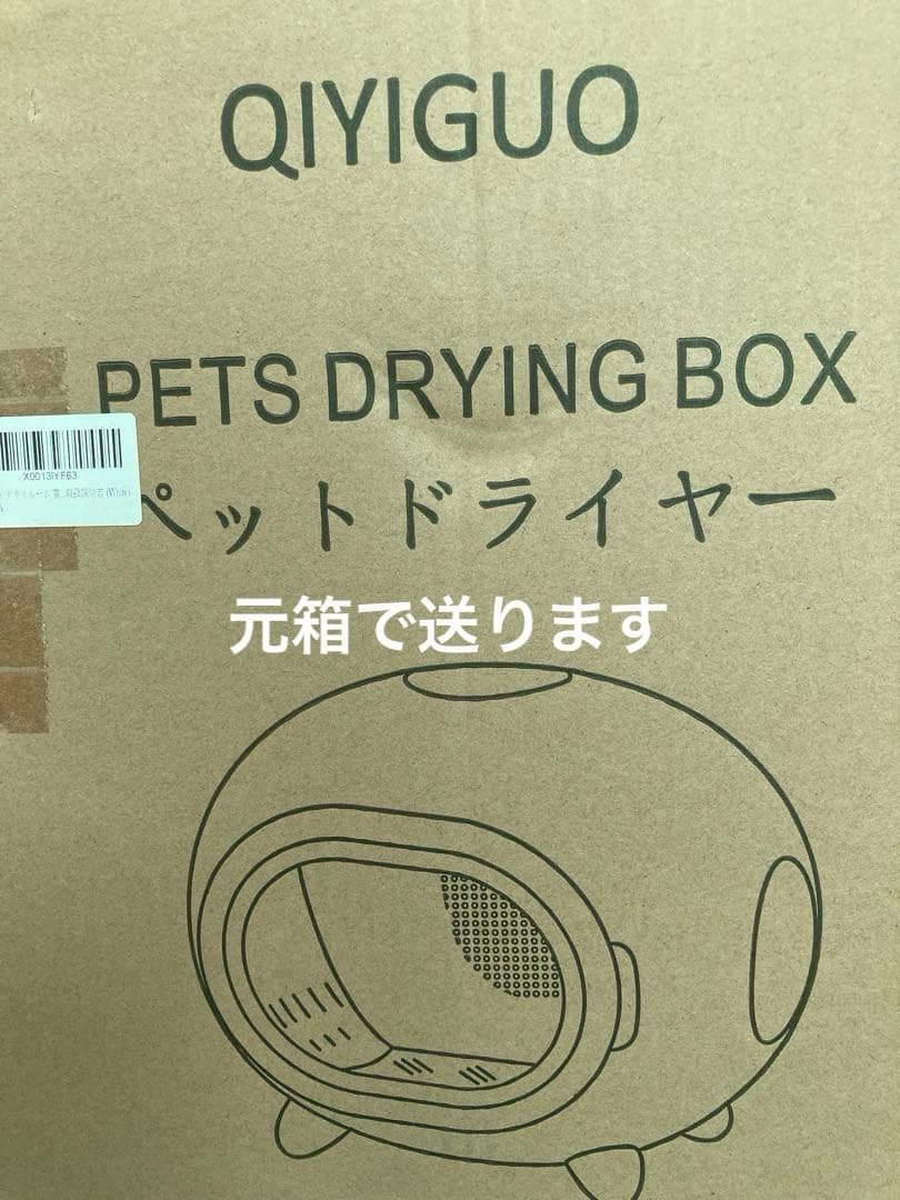 ペット ドライルーム 猫 小型犬用 ドライヤー 自動乾燥機 エアシャワー