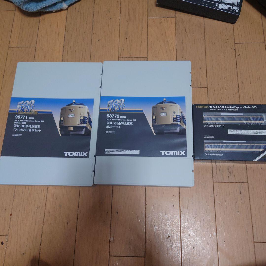 TOMIX 98771/98772 98773 583系13両セット