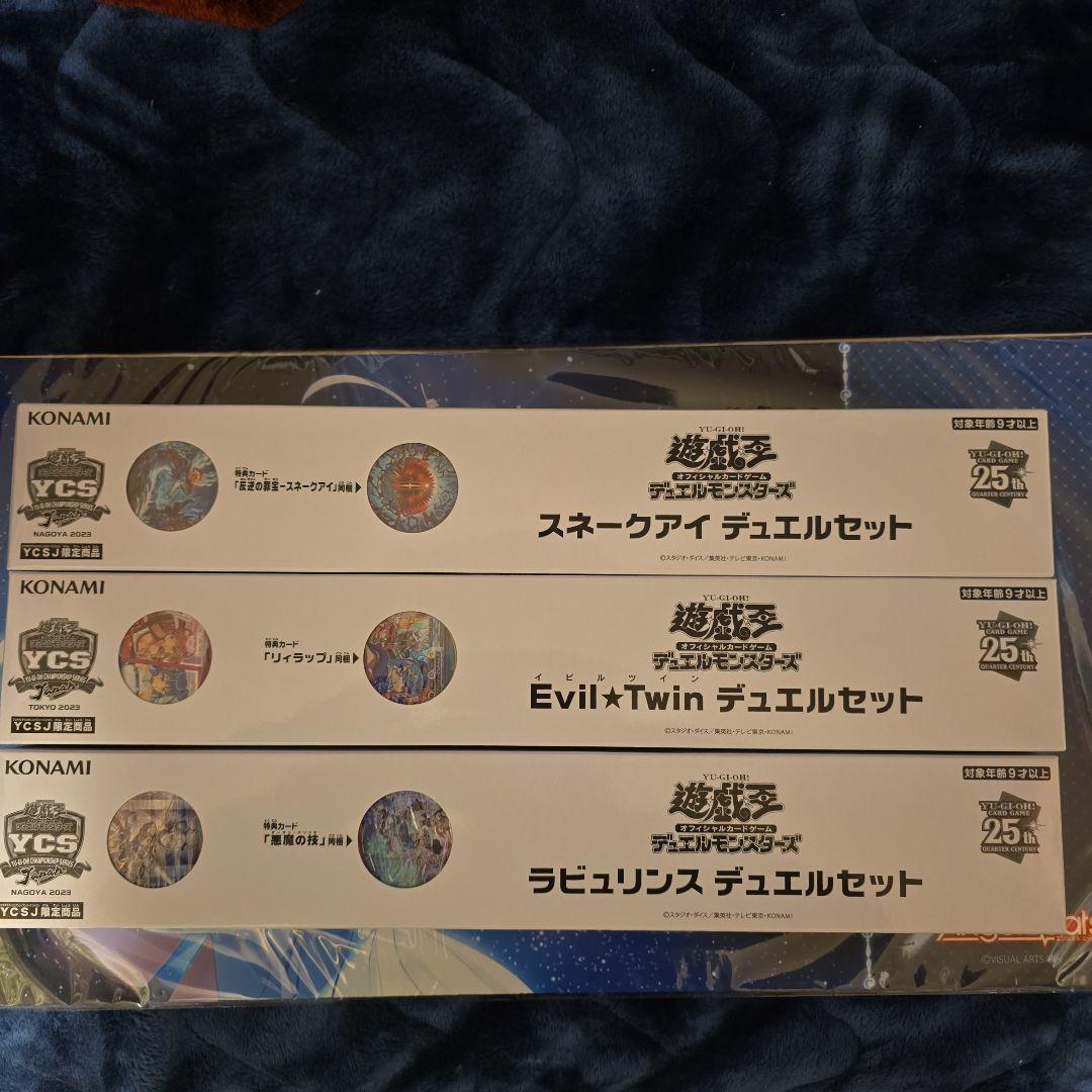 遊戯王　デュエルセットまとめ売り