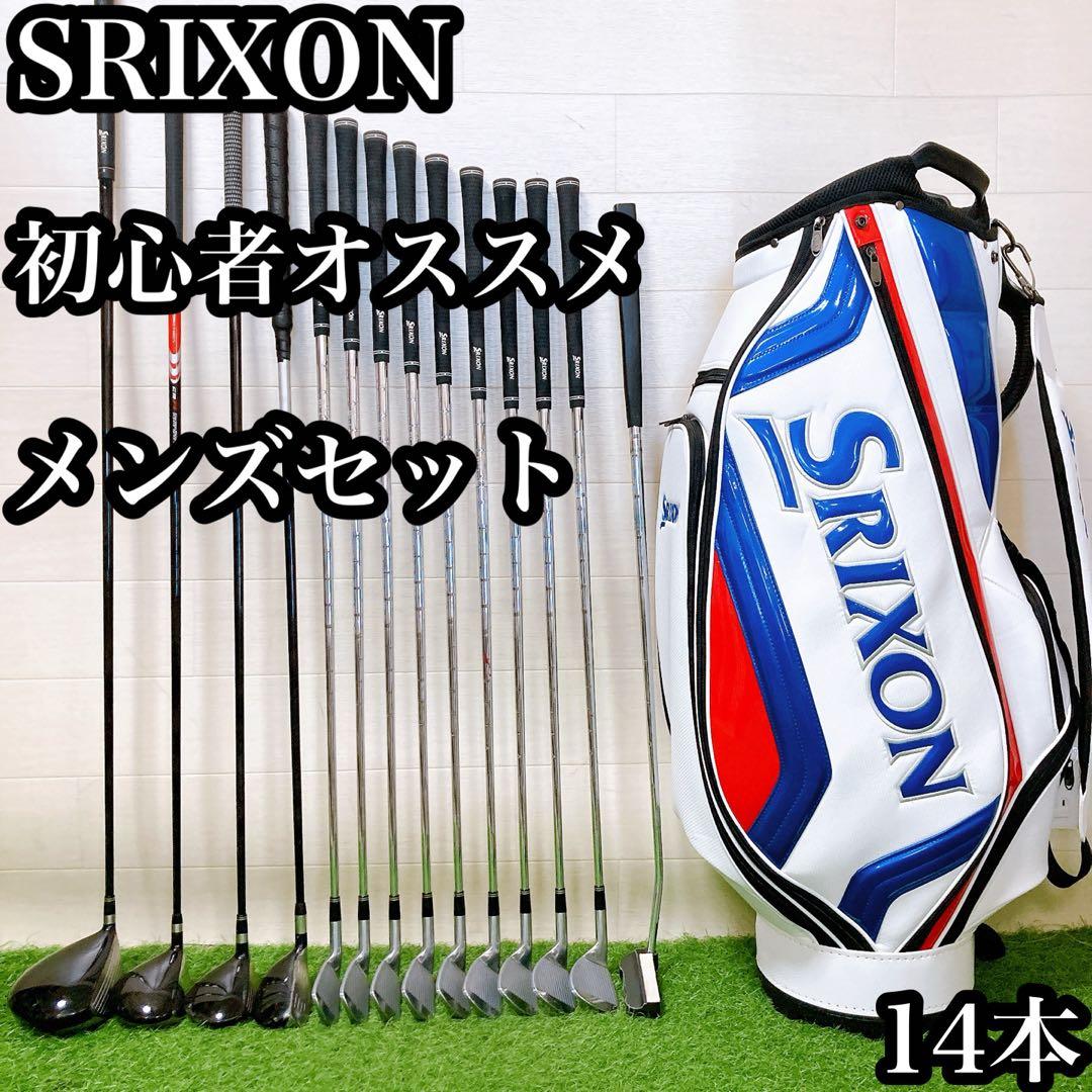 H9.スリクソン　初心者オススメ　メンズセットゴルフクラブ　14本 右利き