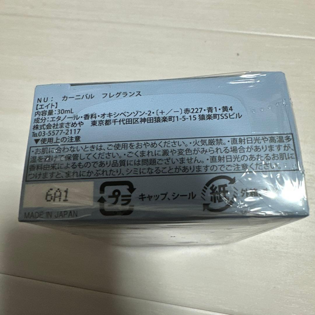 NU カーニバル フレグランス　香水 30ml カード付き　エイト