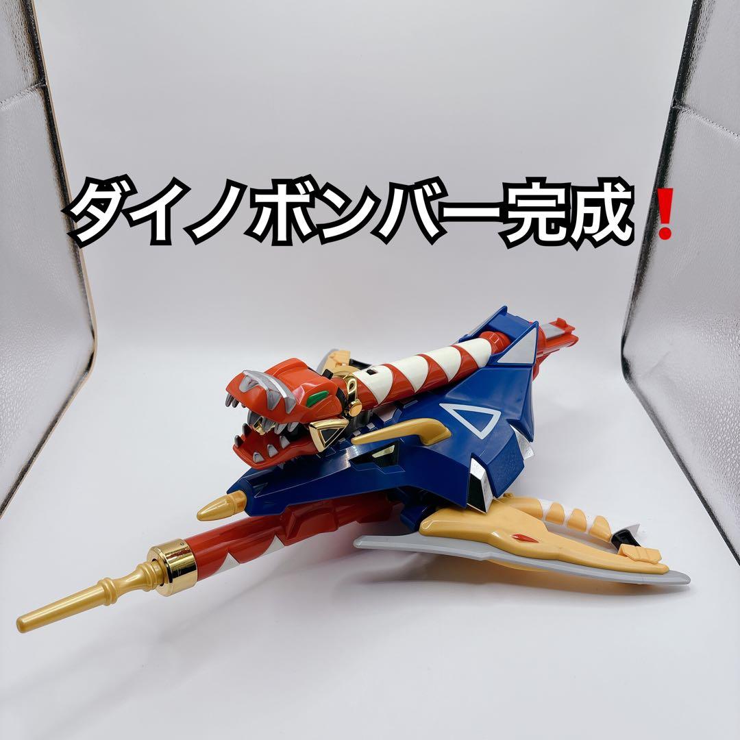 【希少・美品】爆竜戦隊アバレンジャー　 ダイノボンバーセット&ダイノスラスター