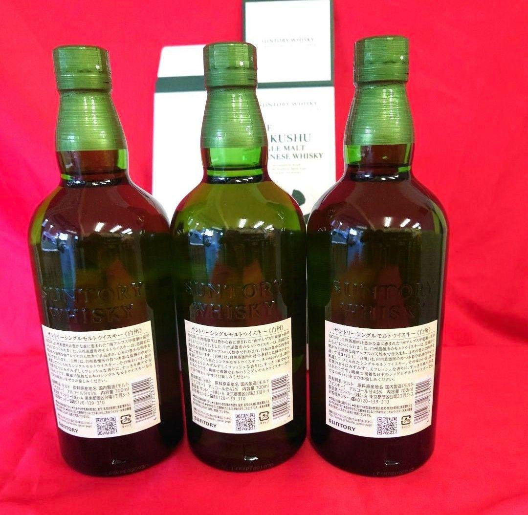 サントリー白州700ミリが3本です