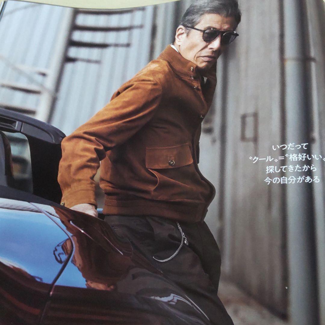 舘ひろし貴重インタビュー雑誌