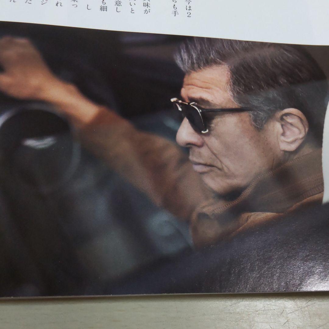 舘ひろし貴重インタビュー雑誌