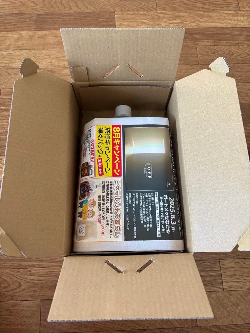 最新(7/21受取り)☆ライフエッセンス☆1,000ml×1 本