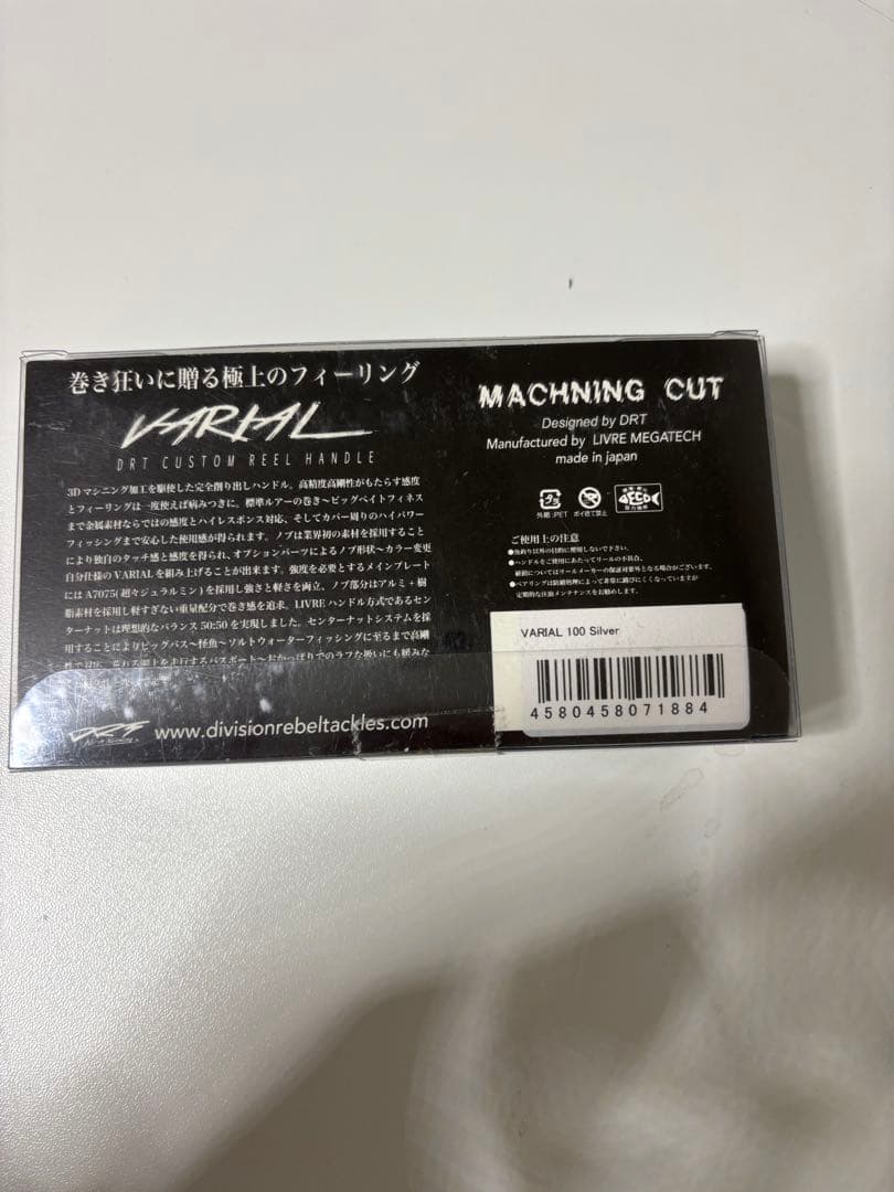 DRT VARIAL p.c.d 100 ハンドル　シルバー　ナット付
