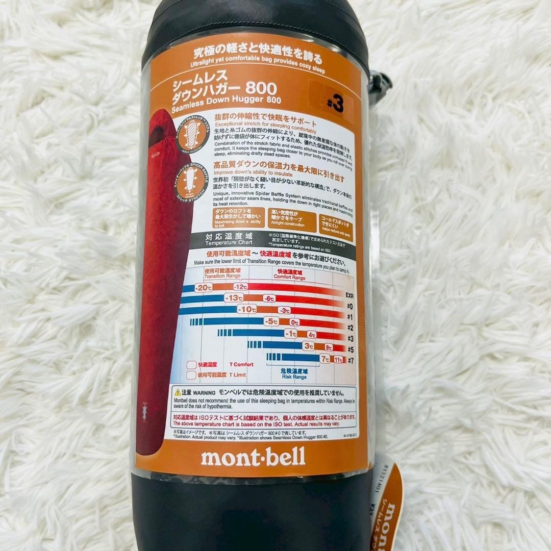 モンベル　シームレス ダウンハガー800 #3 R/ZIP ブルー　保存袋あり