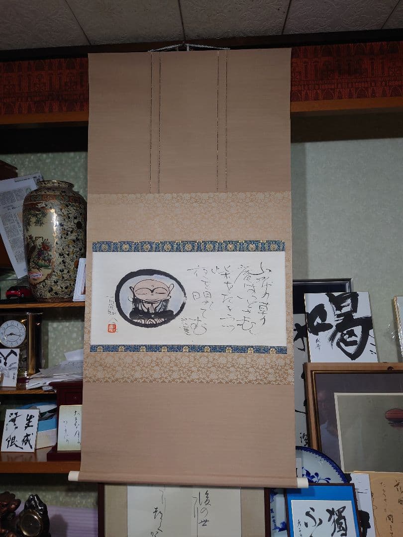 本庄基晃（ほんじょうもとあき）地蔵菩薩と良寛の詩の掛け軸