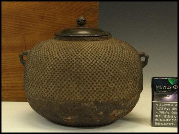 茶道具 霰丸釜 鉄釜 箱入 710