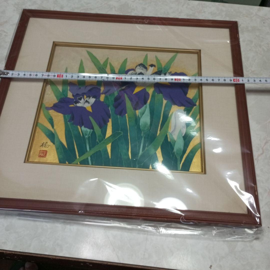 花菖蒲の画　美品　橋作　大特価セール　凄く惹かれます　いい絵です