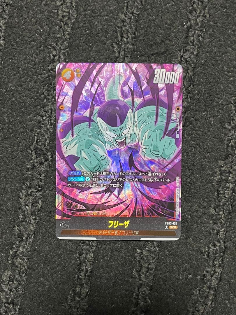 ドラゴンボールフュージョンワールド　 フリーザ　scrパラ、scr、その他2枚