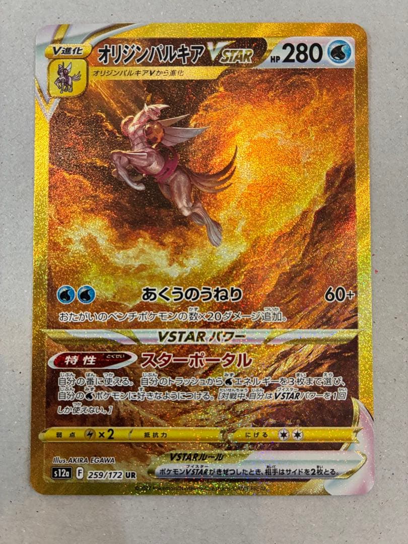 vstarユニバース ur 4神