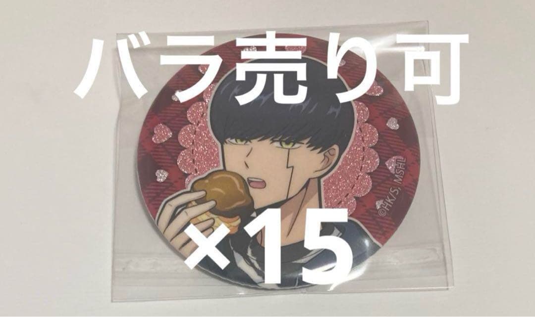 マッシュル ハンズ 缶バッジ マッシュ バーンデッド