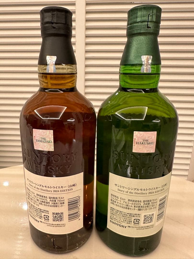 山崎・白州 Story of the Distillery 2024