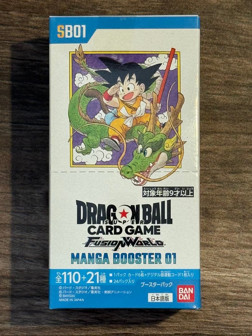ドラゴンボール　スーパーカードゲーム フュージョンワールド　マンガブースター01