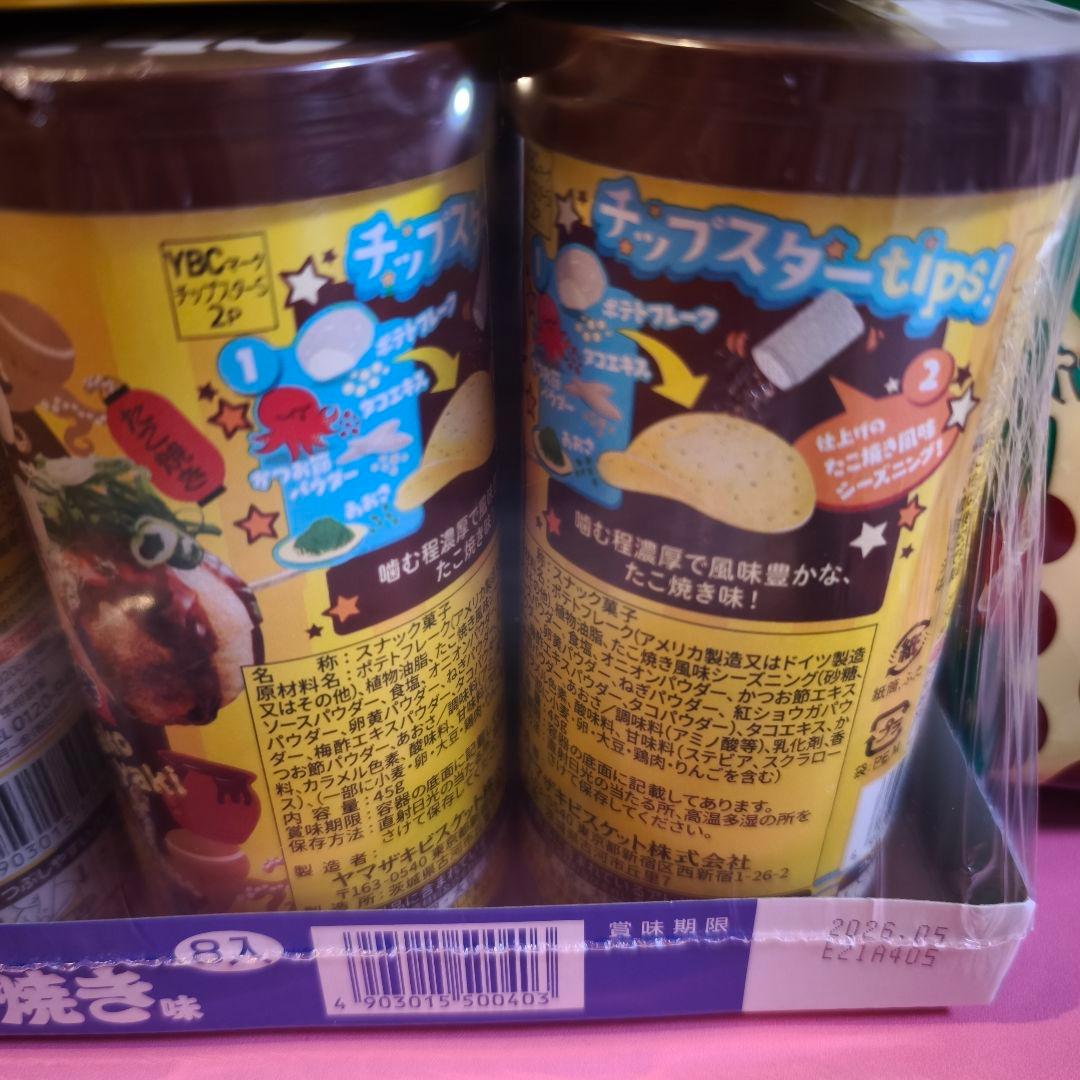 【レオ】 お菓子　まとめ売り