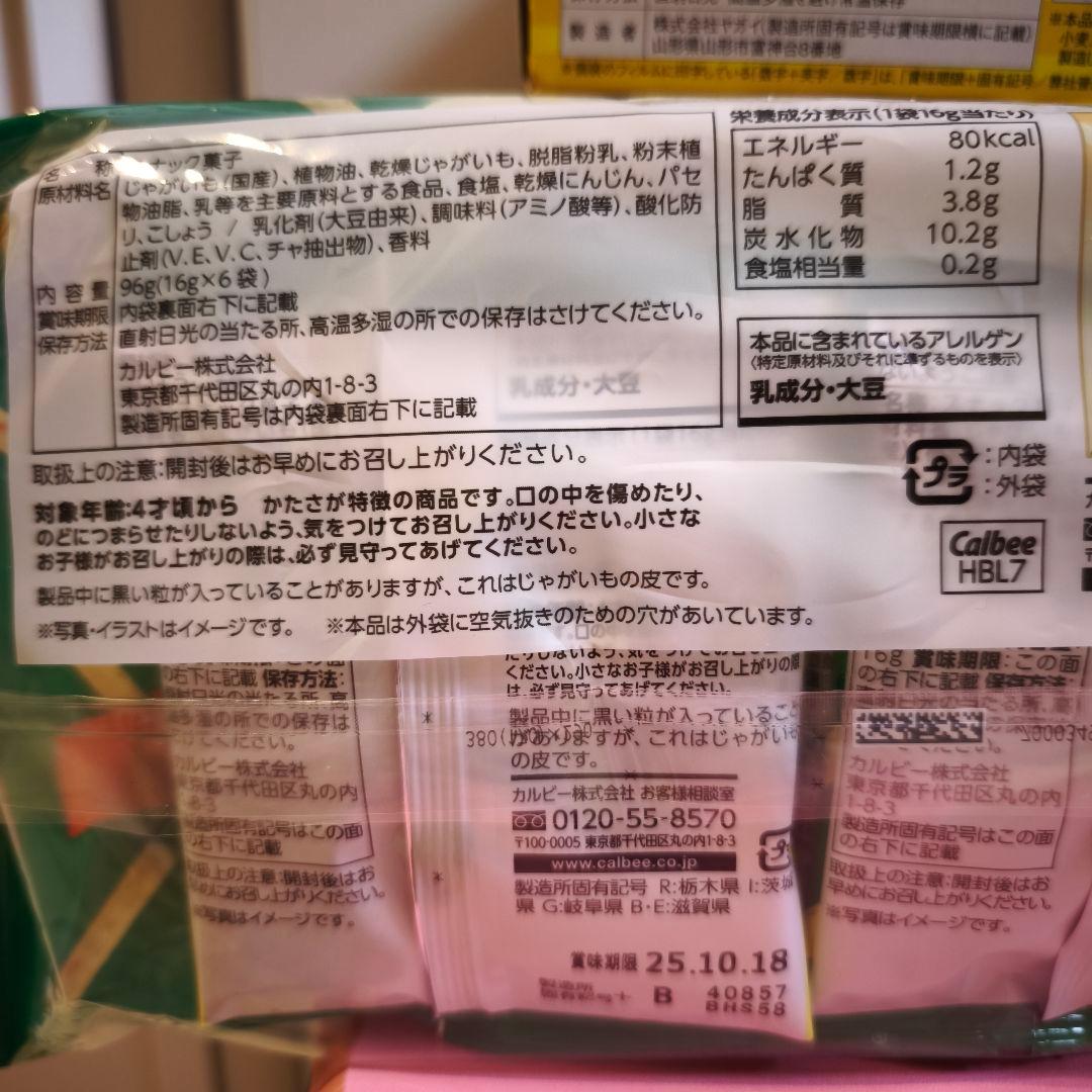 【レオ】 お菓子　まとめ売り