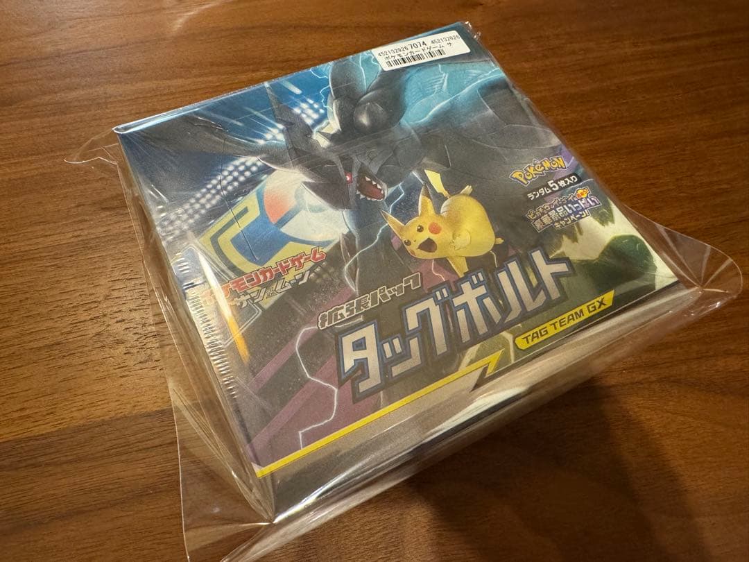 ポケモンカードゲーム タッグボルト 未開封BOX ローダー付き