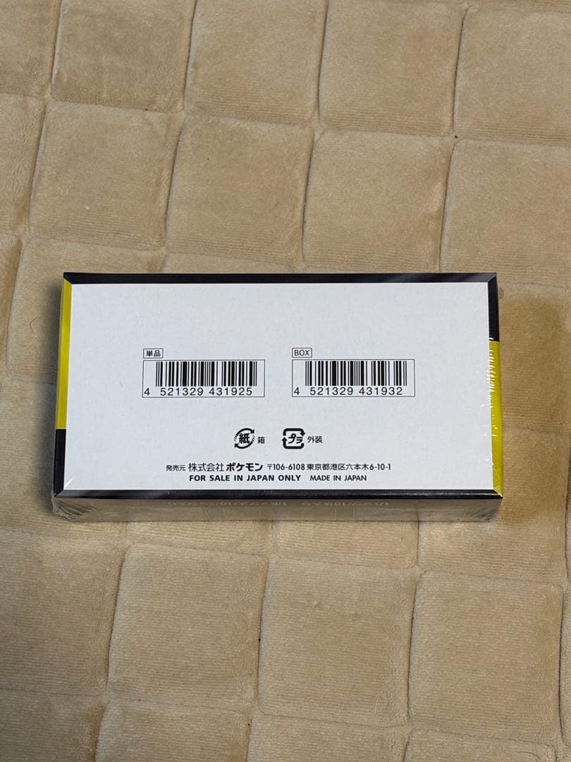 【シュリンク付き】ポケモンカード　ムニキスゼロ　2BOX MEGAドリームEX