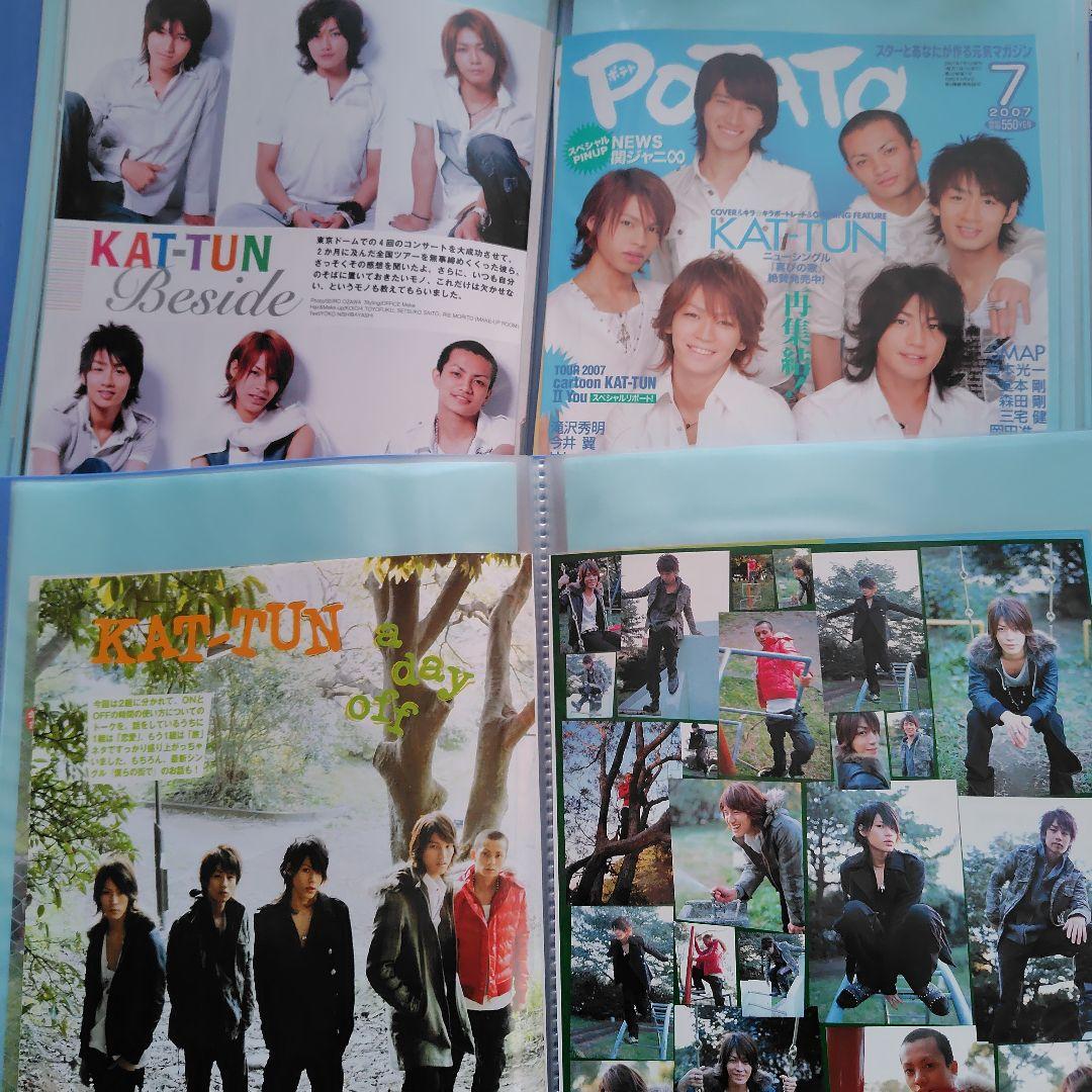 KAT-TUN 切り抜き ２００３年からのPOTATOファイル１２冊