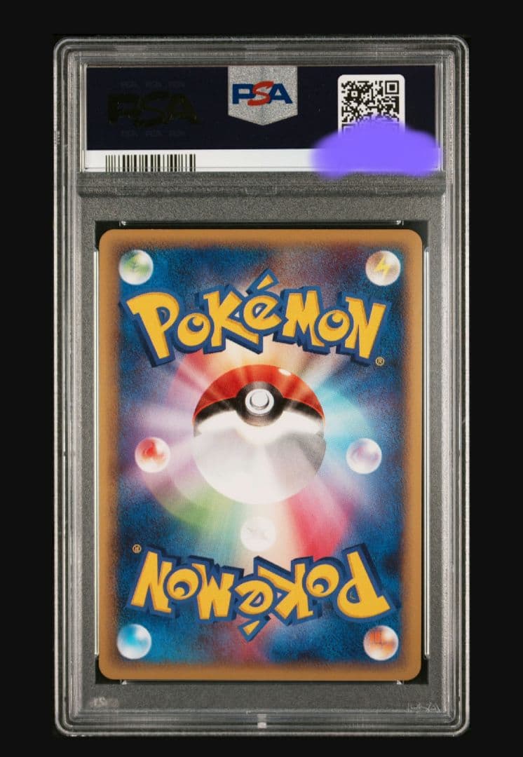 ゲンガー ☆ LL ロストリンク 015/040 PSA10