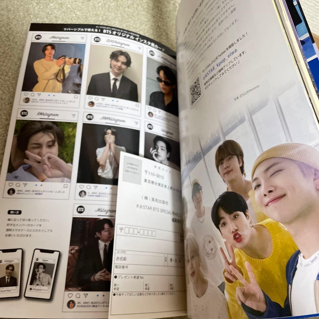 BTS 防弾少年団 雑誌セット