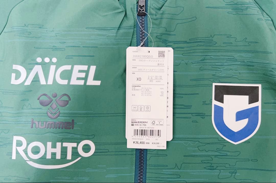 最終価格 新品 ヒュンメル ガンバ大阪トレーニング2点セット