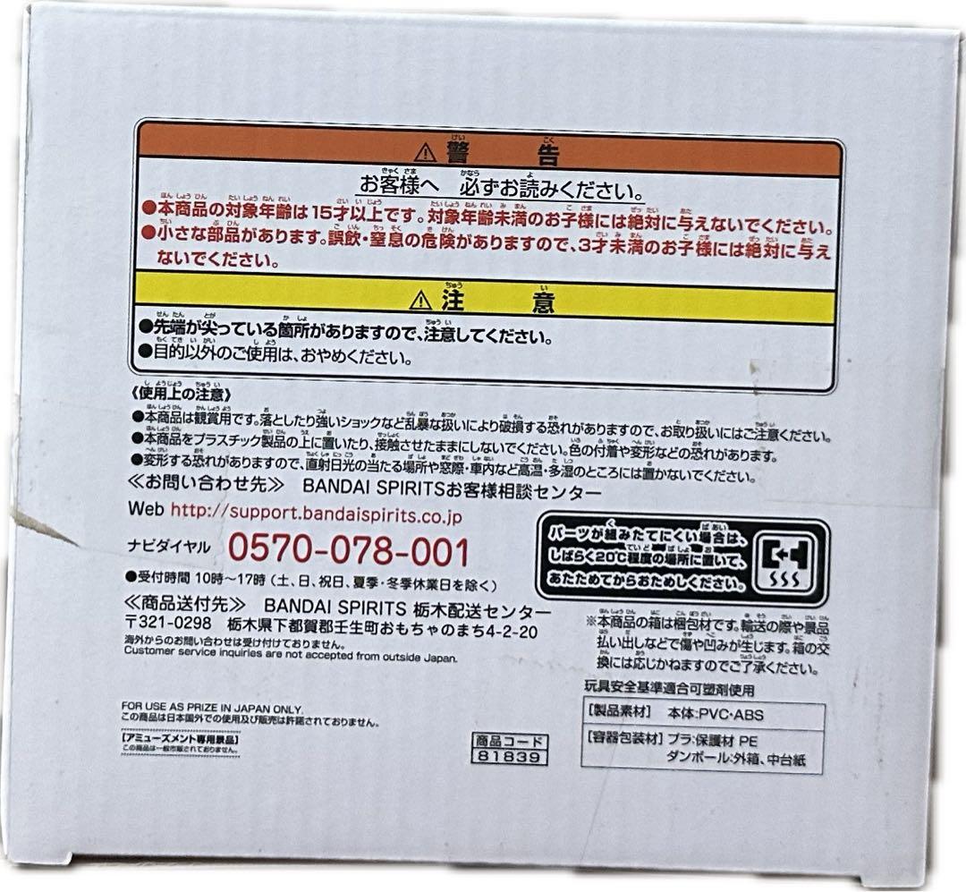 バンプレスト グランディスタ ロックマン Rockman フィギュア
