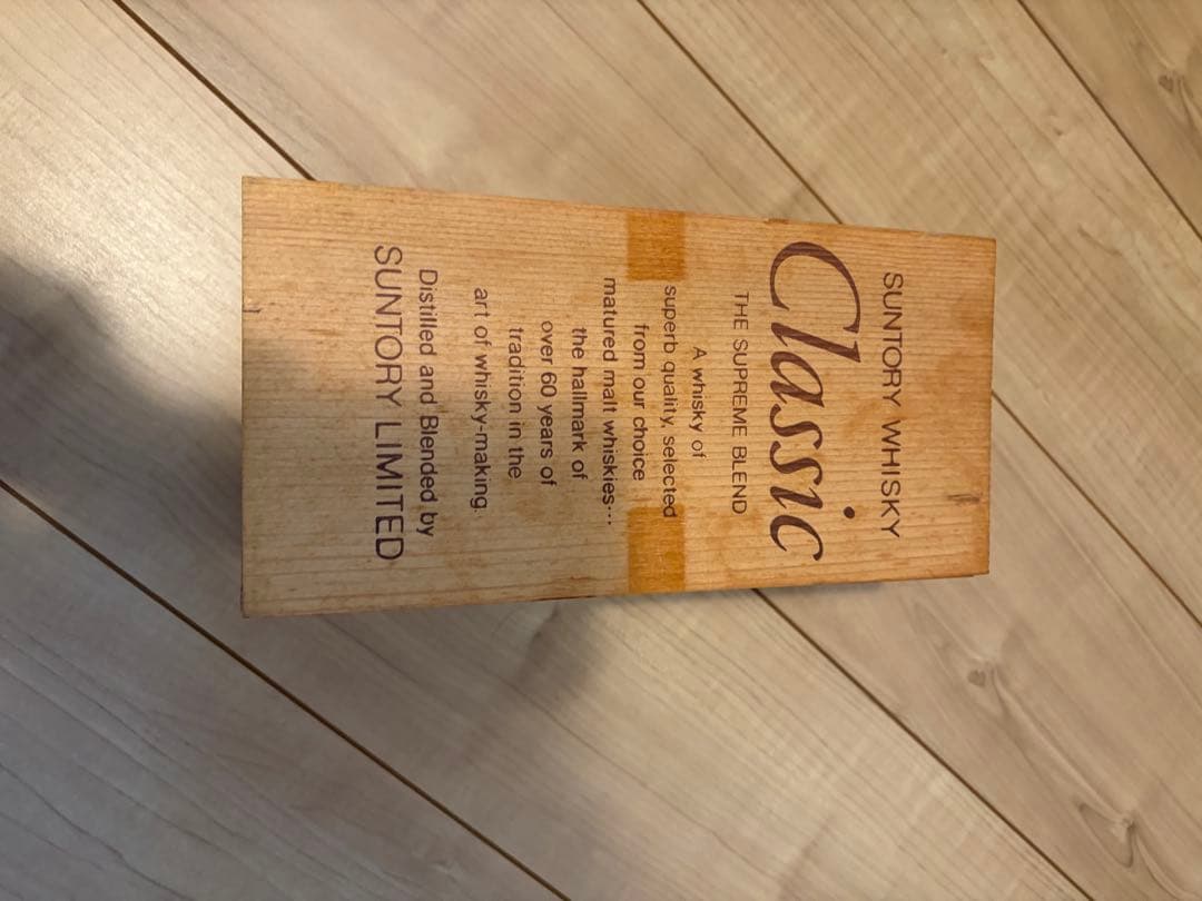 サントリー クラシック ザ スプリーム 特級 ウイスキー　終売品　箱付き