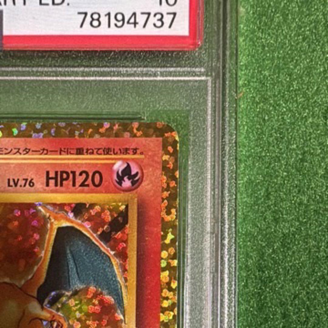 リザードン 25周年記念版 ホロカード #001