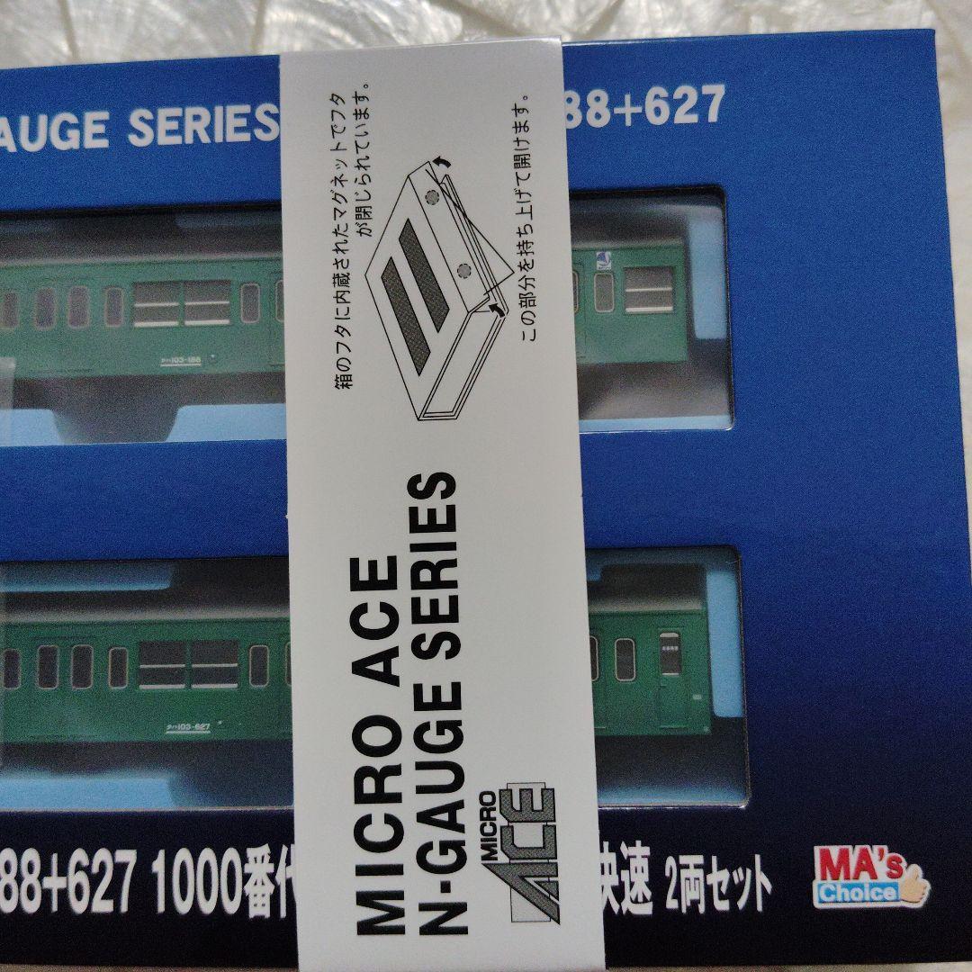 MICRO ACE Nゲージ クハ103-188+627 2両セット