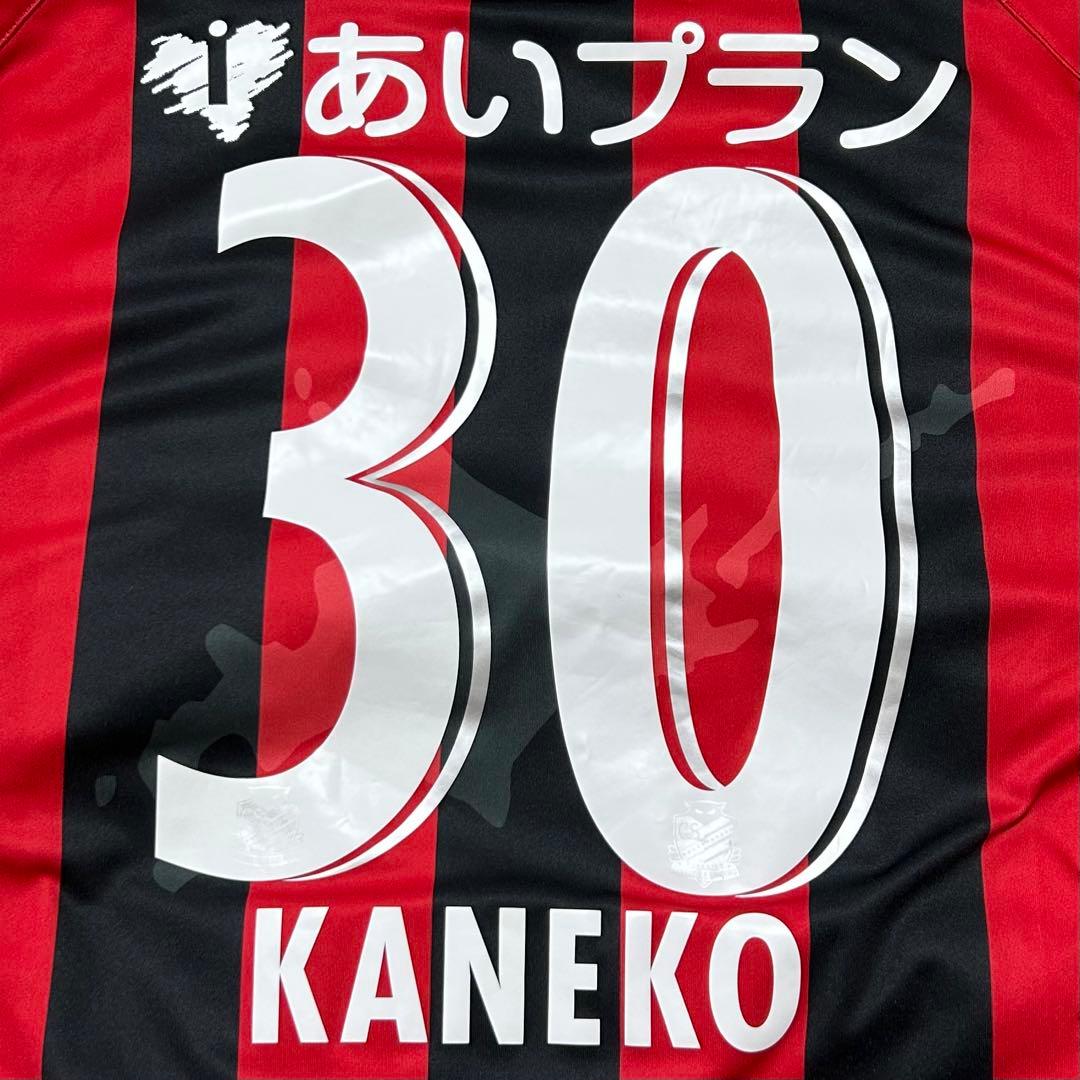 【北海道コンサドーレ札幌】2020ユニフォーム　30金子拓郎選手(Ssize)