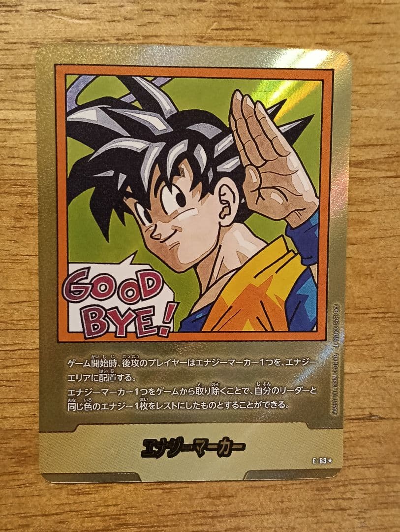 【ムヒさま専用】ドラゴンボールフュージョンワールド　エナジーマーカー　金　3点