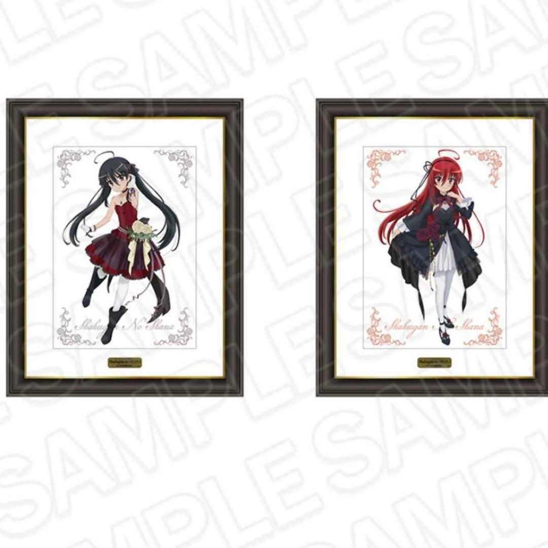 灼眼のシャナ 20周年 POP UP メモリアルアート 20周年ver. 全2種