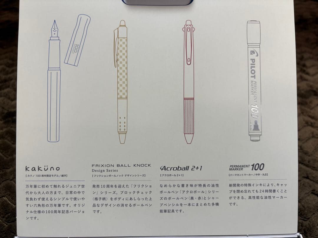 PILOT 株主優待 2018年 グランセ ボールペン シャープペン ペンセット