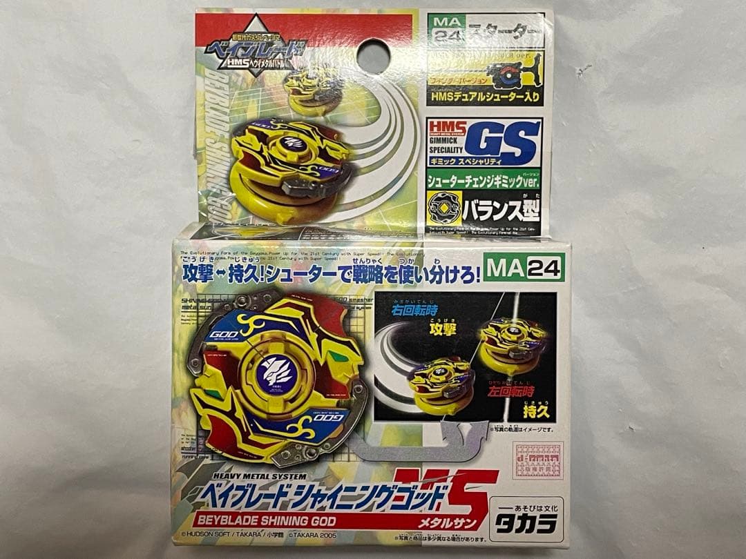 新品未開封　シャイニングゴッドＭＳ　ベイブレード　ＨＭＳ　ＢＥＹＢＬＡＤＥ　海外