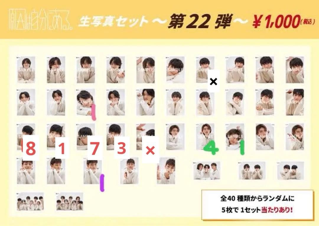 原因は自分にある。 生写真まとめ売り②