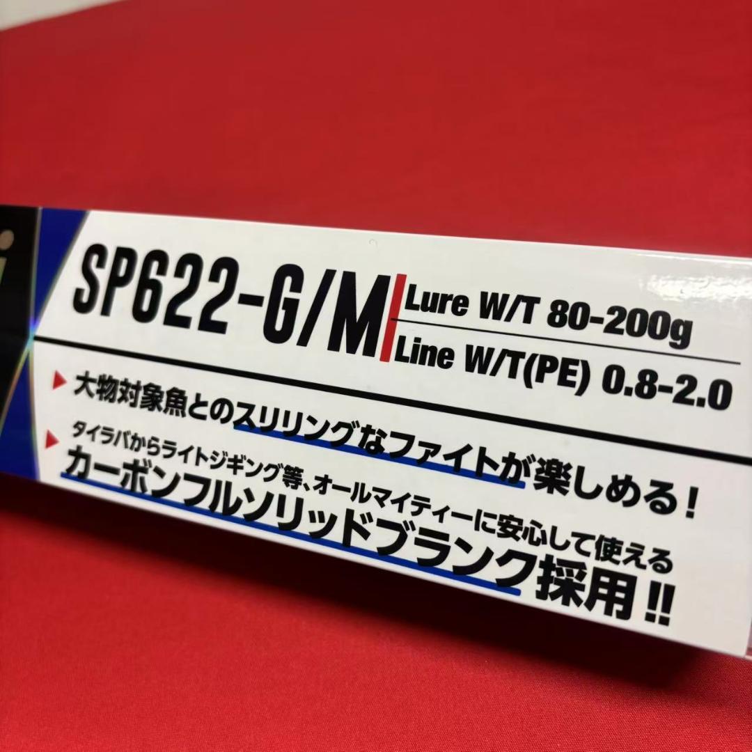 ライトジギングロッド　ジギング　フルソリッド　SP622 M　80〜120g