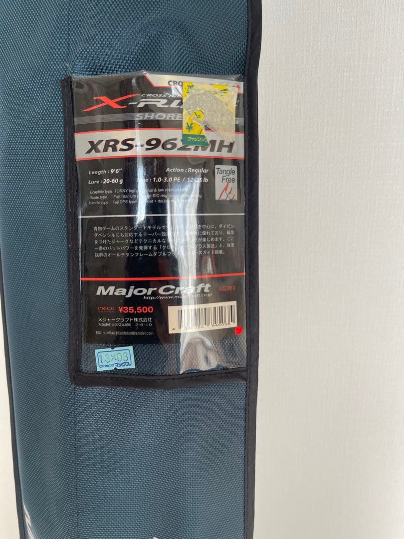 Major Craft（メジャークラフト） XRS-962MH 【美品】
