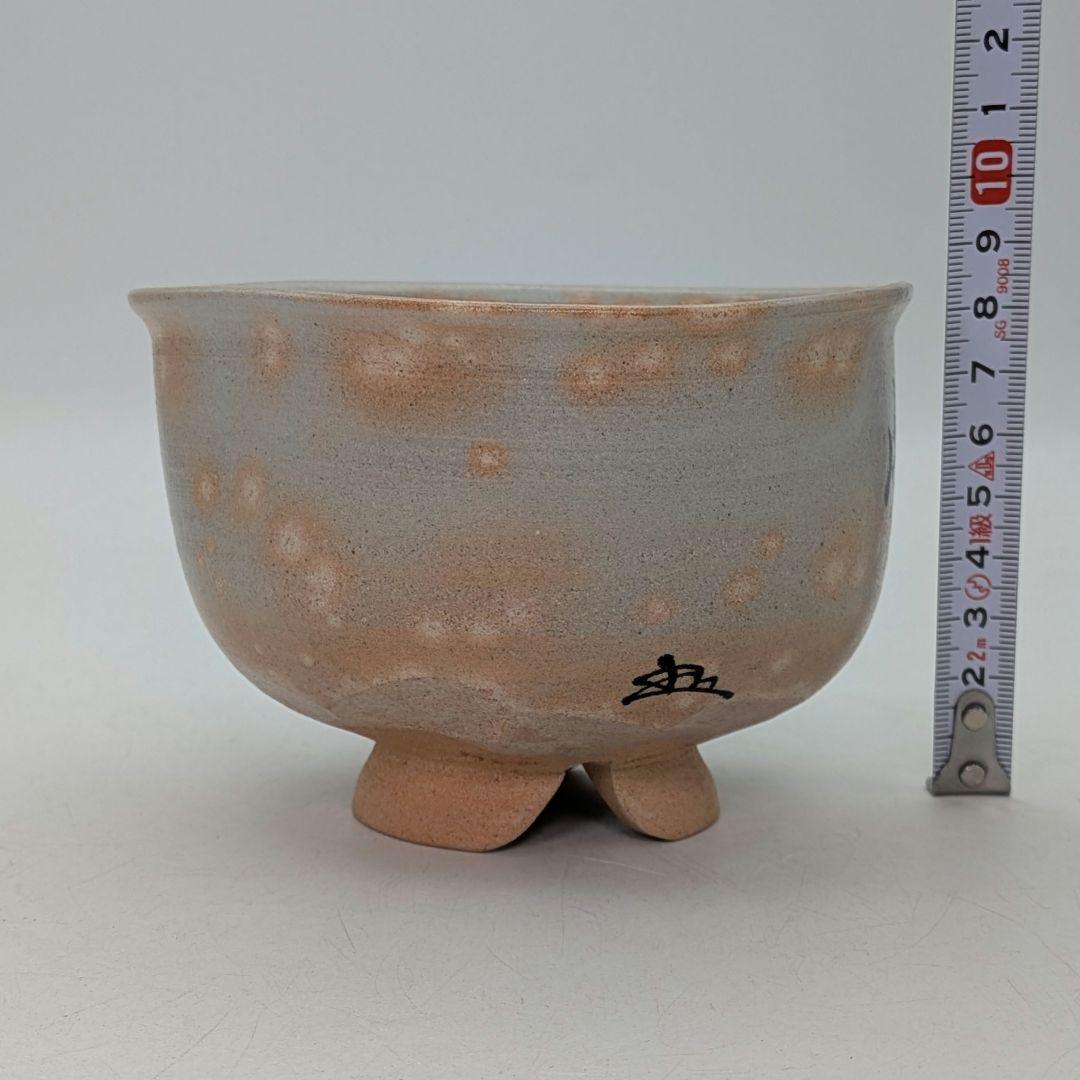 楽山窯 清水日呂志 金海茶盌（字：江戸千家十代 川上閑雪） 共箱栞 干支茶碗