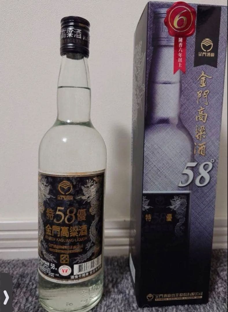 金門高粱酒 金酒典藏珍品 箱付き 750ml 56度【未開栓】2本セット