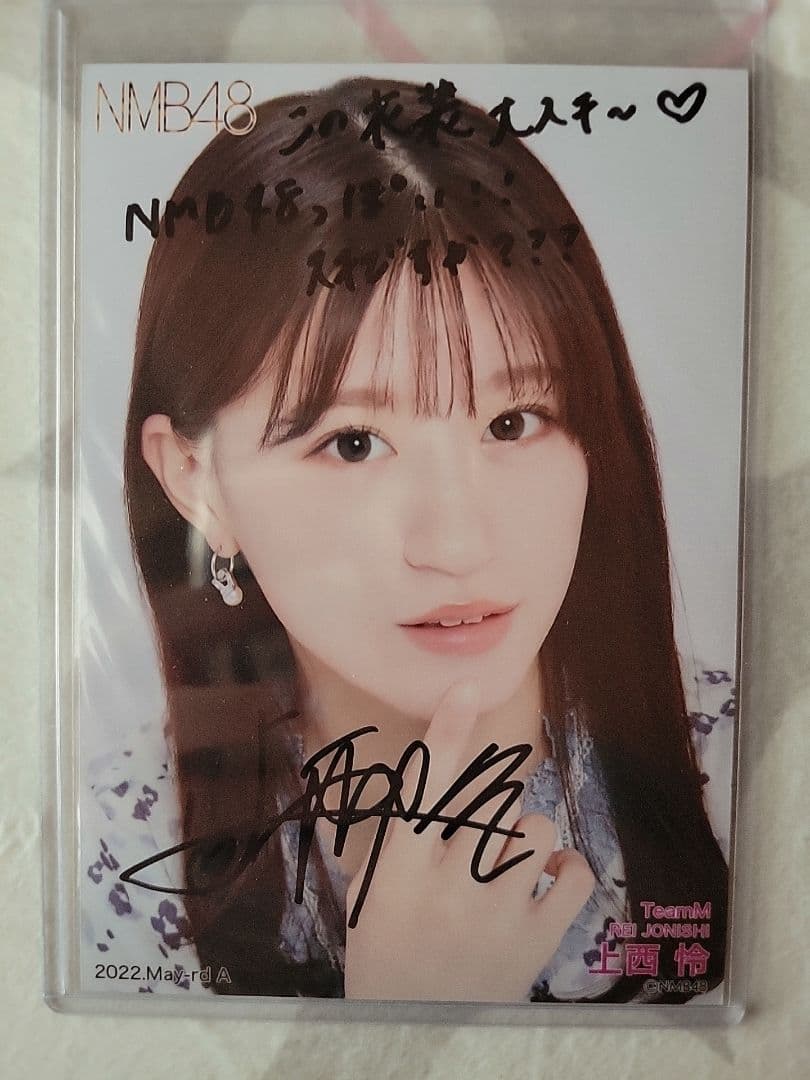 上西怜 直筆 生写真 NMB48 2022 May