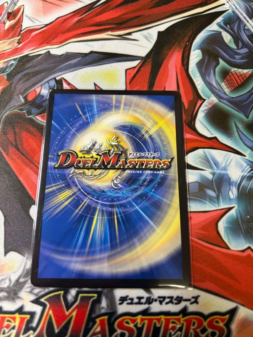 蒼き王道　ドギラゴン 超　シークレット