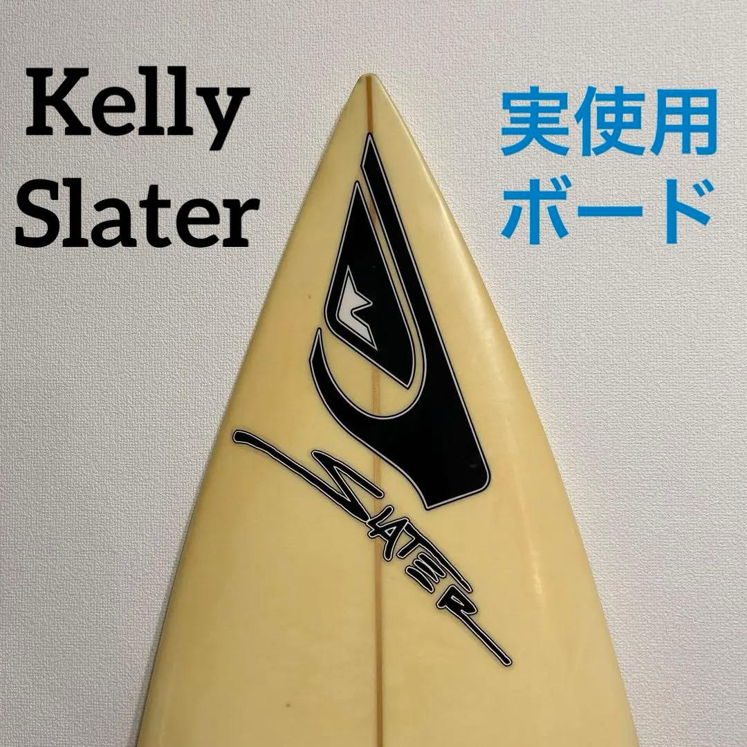 商品引渡し方法 要相談！Kelly Slater 実使用サーフボード