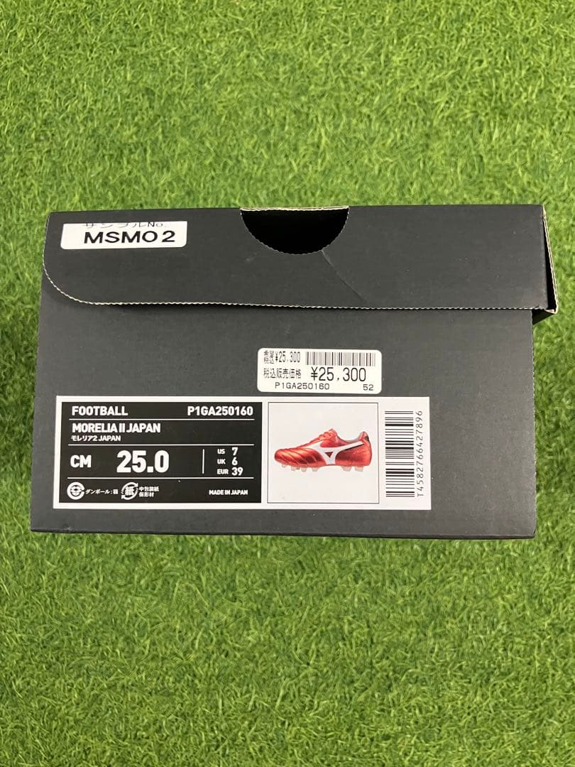 【超美品】限定　モレリア2 JAPAN ルビーレッド　25.0cm