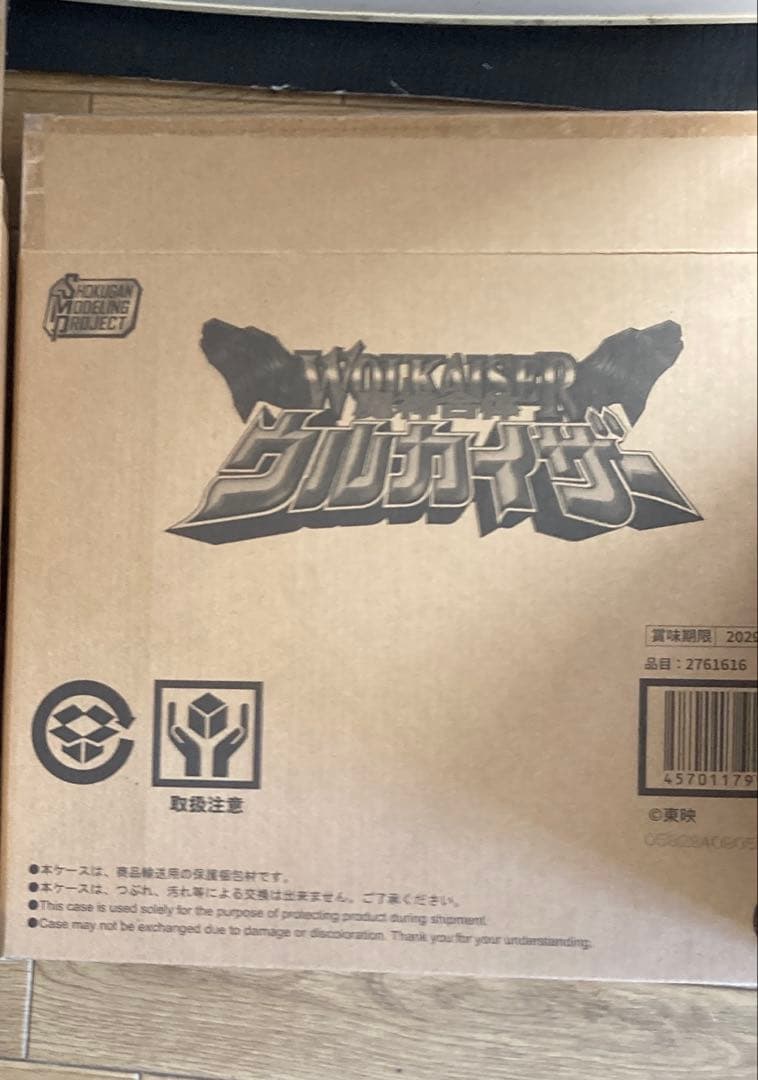 スーパーミニプラ　ウルカイザー