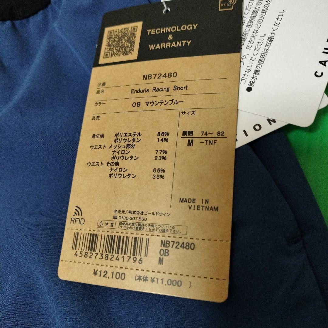新品　ザノースフェイス　ENDURIS RACING Short NB72480