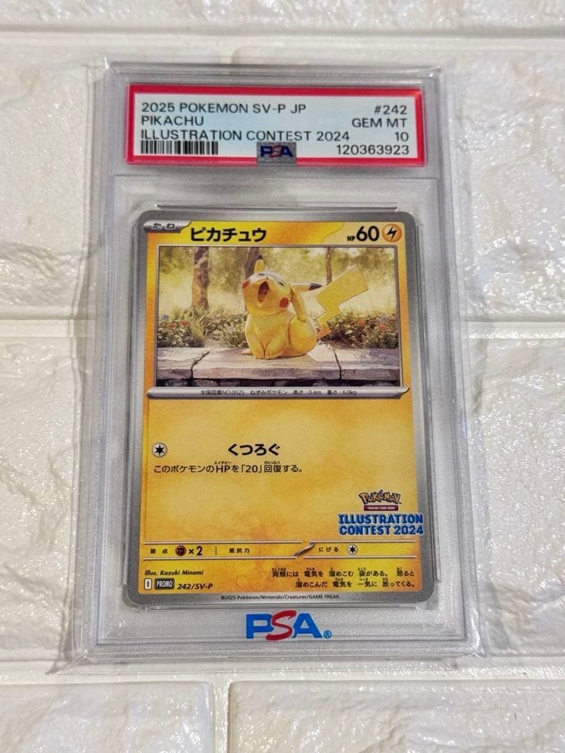 PSA10 ピカチュウ　イラストレーションコンテスト